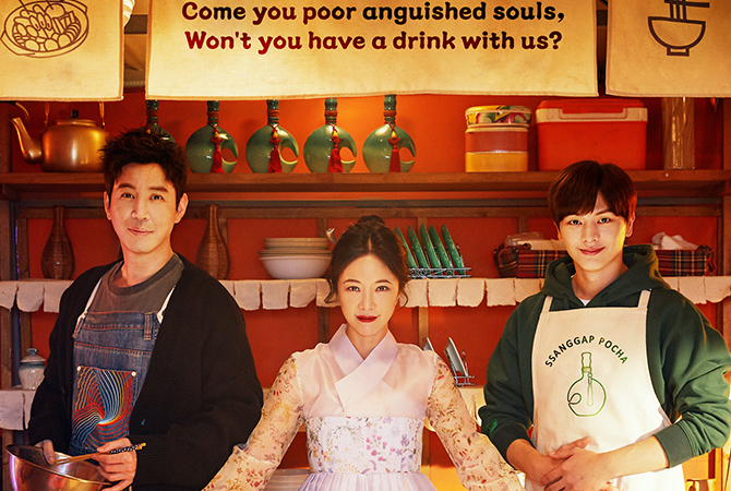 'Mystic Pop-up Bar': Everything you need to know about Netflix's upcoming Korean series (фото 1)
