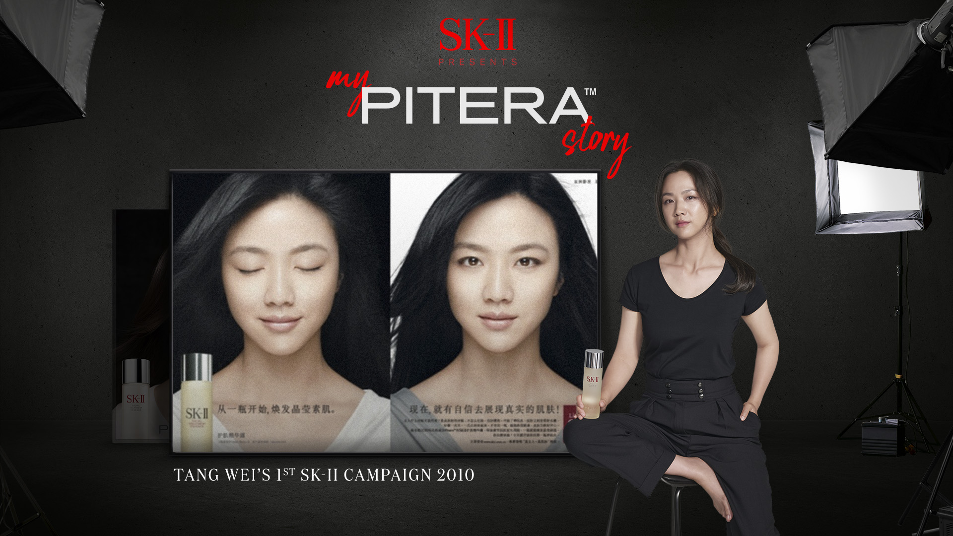 SK-II MYPITERASTORY Campaign