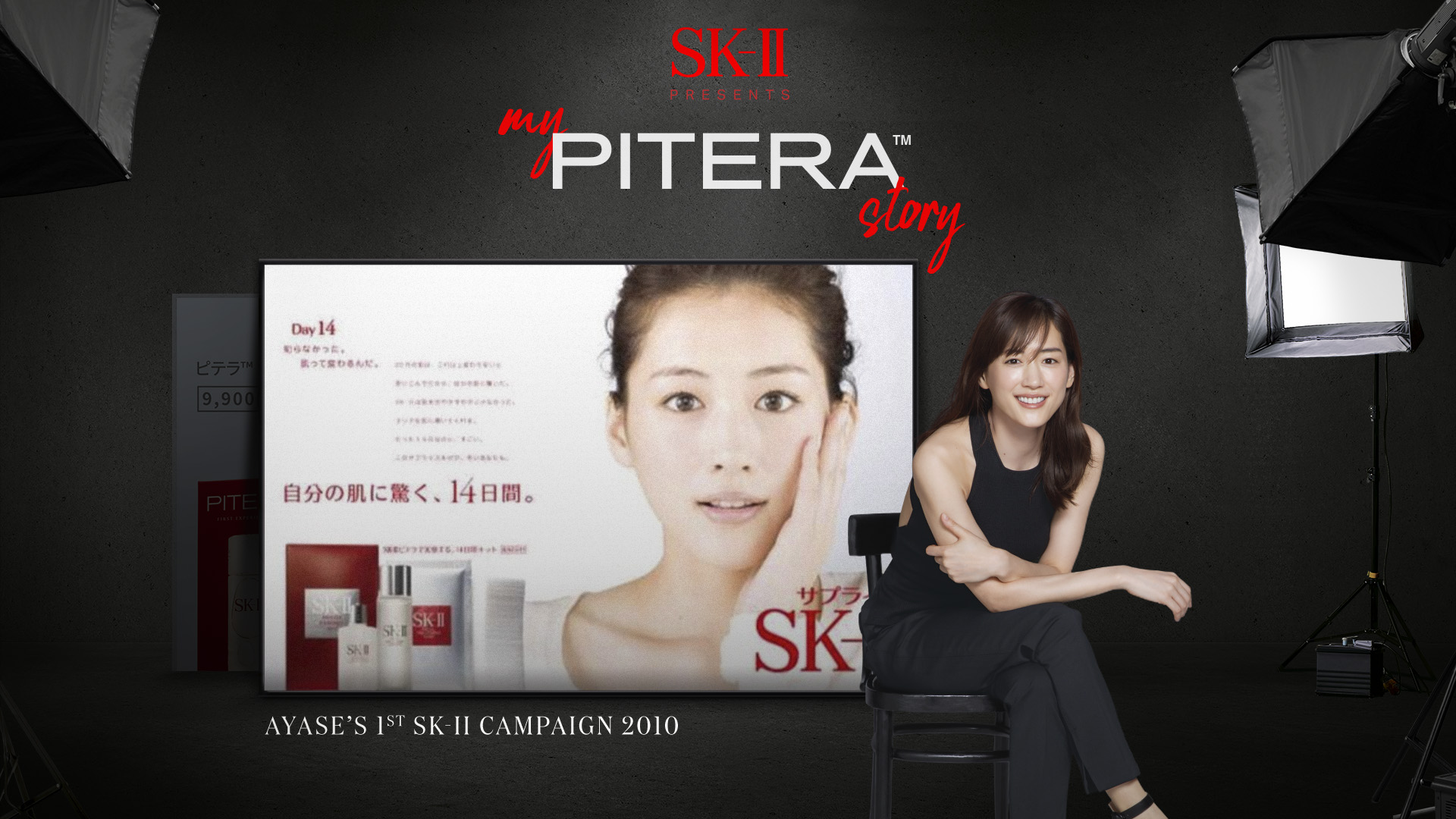 SK-II MYPITERASTORY Campaign