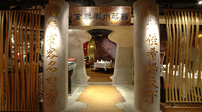 Savouring authentic Chiu Chow cuisine in the heart of KL